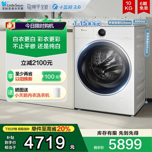 純平全嵌 小天鵝小藍鯨2.0本色藍氧10KG滾筒洗衣機全自動變頻E80