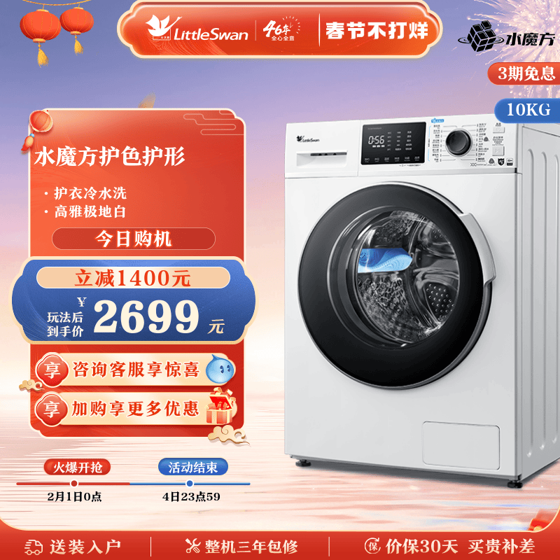 [水魔方]小天鹅洗衣机全自动家用滚筒10KG大容量 TG100VT86