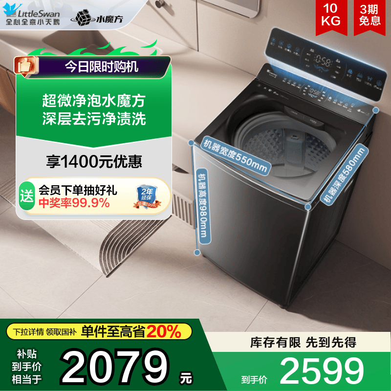 小天鹅小乌梅2.0水魔方波轮10KG全自动大容量家用变频洗衣机 E40D