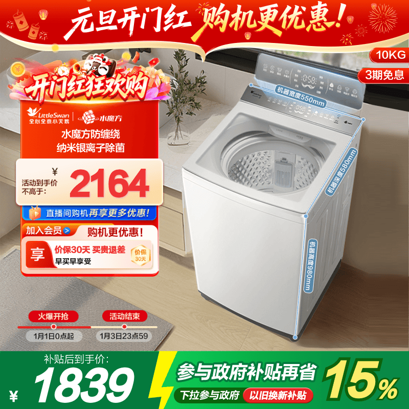 小天鹅小乌梅2.0轻奢版水魔方波轮大容量白色10KG变频洗衣机E20DW