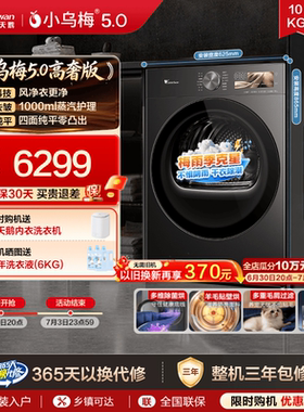 3.0升级款小乌梅5.0热泵烘干机