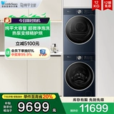 [Простая плоская и полностью встроенная] Маленькая лебедяная мытья и сушильная набор 12 кг.