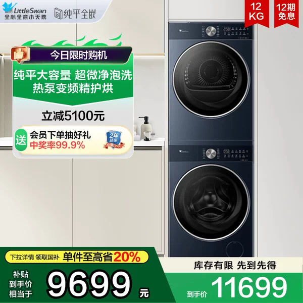 Товары от 小天鹅官方旗舰店