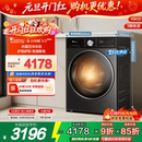 10KG全自动洗烘一体洗衣机E10 小天鹅小乌梅3.0轻享版 纯平全嵌