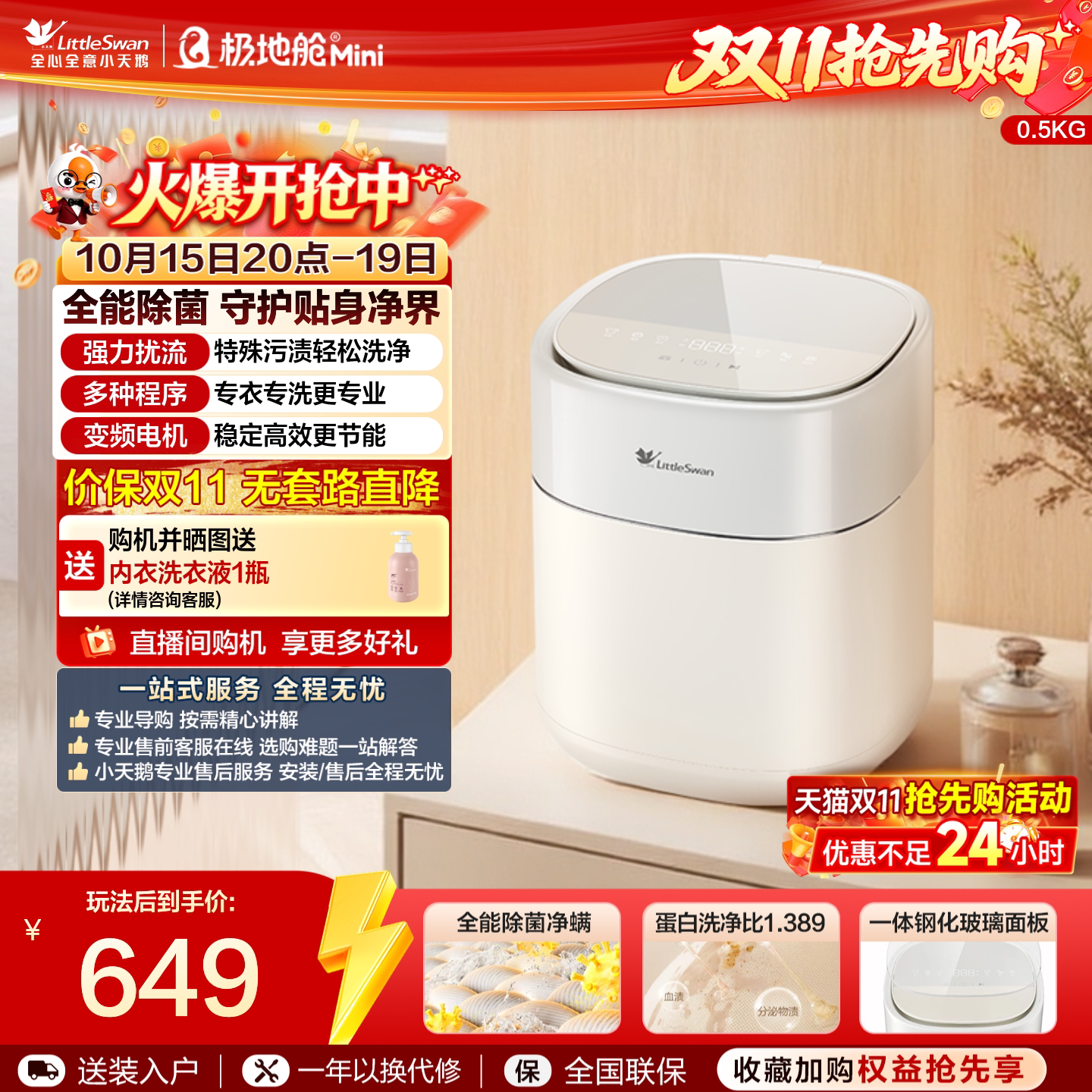 小天鹅极地舱Mini迷你小型洗衣机
