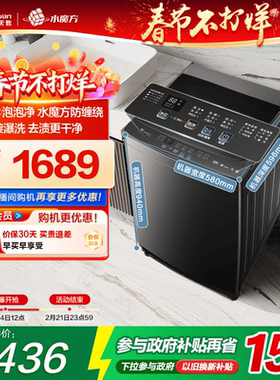 小天鹅12kg水魔方家用波轮全自动大容量洗脱一体洗衣机 TB12M09T