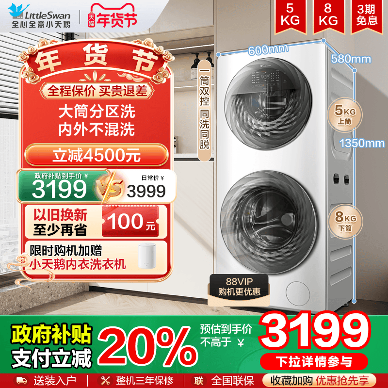 [�Ծɻ���]С���13KGˮħ����ͲĸӤ����˫Ͱϴ�»�ȫ�Զ�TGG13E