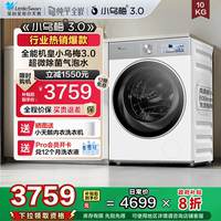 【純平全嵌】小天鵝小烏梅3.0家用10KG全自動變頻滾筒洗衣機E40W