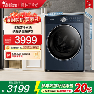 小天鹅纯平全嵌10KG洗衣机水魔方全自动家用大容量滚筒TG10M66Z