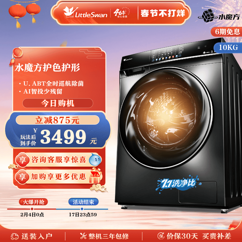 [水魔方]小天鹅10KG滚筒洗衣机家用全自动洗烘一体机TD100VC806