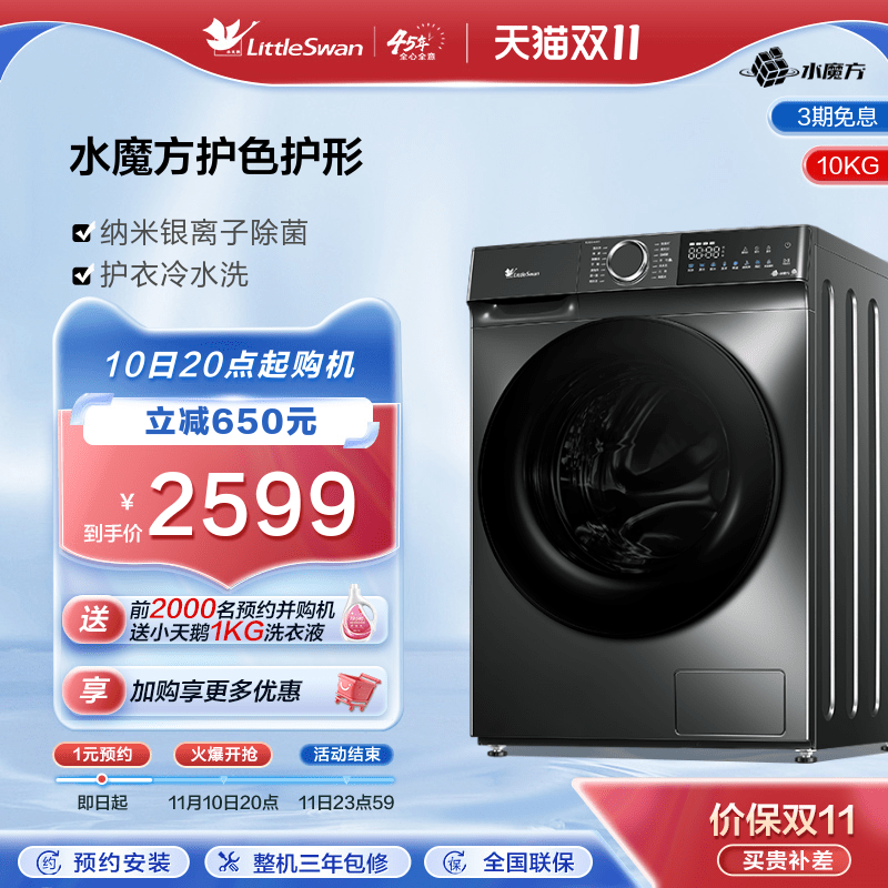 [水魔方]小天鹅洗衣机10kg大容量全自动滚筒洗脱一体家用 TG618属于什么档次？