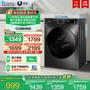 小天鹅12 以旧换新补贴 10KG洗衣机全自动家用洗烘一体滚筒098PRO