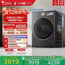 [纯平全嵌]小天鹅小乌梅3.0家用12/10KG全自动变频滚筒洗衣机 E40