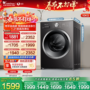 以旧换新补贴 10KG洗衣机全自动家用洗烘一体滚筒098PRO 小天鹅12