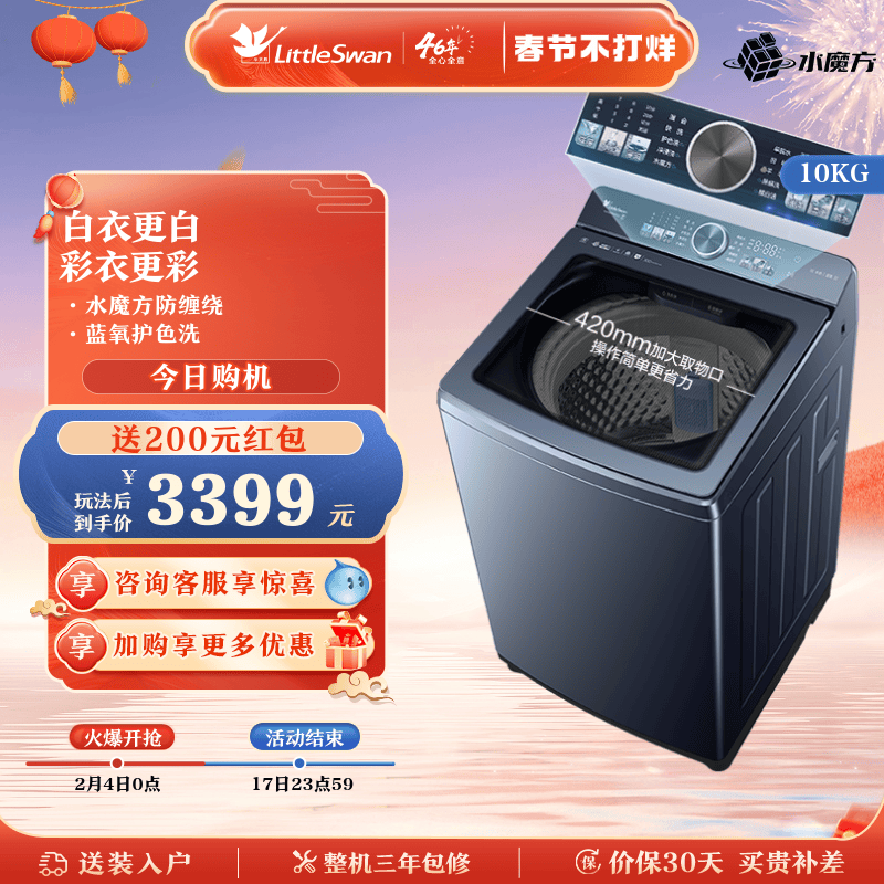 小天鹅水魔方波轮全自动大容量除菌家用变频10KG洗衣机TBM100M093