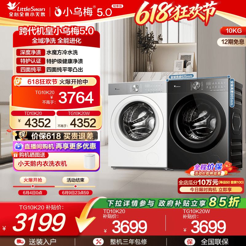 小乌梅3.0升级款小乌梅5.0轻享版