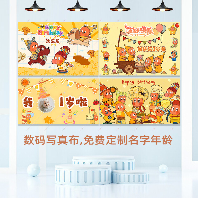 星星人主题派对生日背景墙布置男女孩满月百日周岁海报装饰挂布