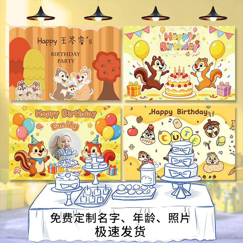 奇奇蒂蒂主题派对生日海报男女孩百天周岁布置背景墙写真挂布装饰