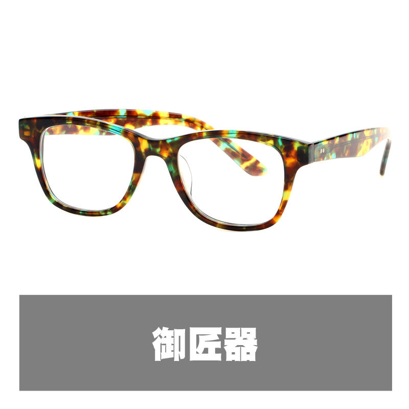 御匠器 近视眼镜大框板材大脸学生配眼镜成品全框眼镜架潮迷彩色