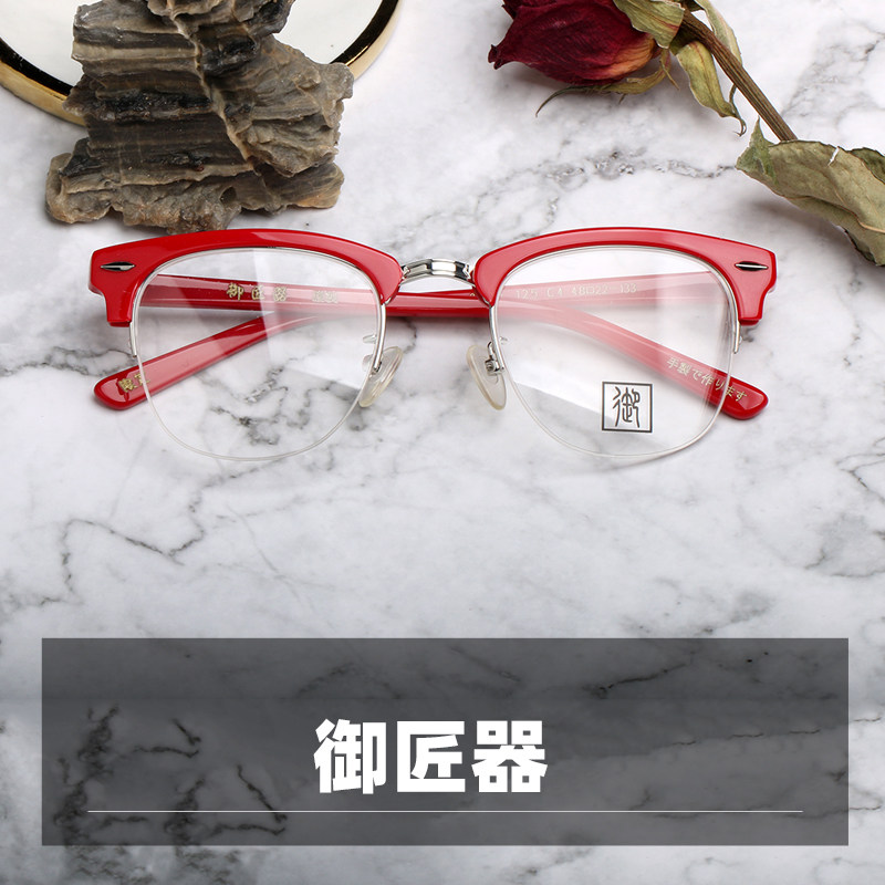 御匠器潮人光学近视眼镜框怀旧经典红色复古半框眼镜架时雨红色