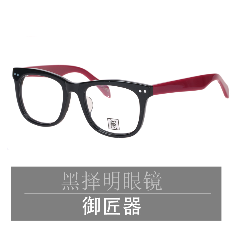 黑色质感显脸小大框眼镜架