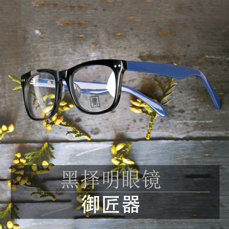 星空蓝色质感大框文艺眼镜架