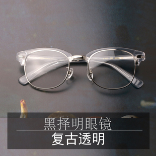 黑择明眼镜店 手造纯板材镜框男 复古镜架女透明半框半金属眼镜