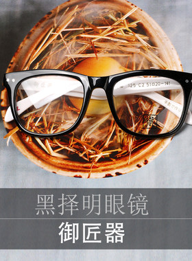 大脸文艺复古板材白色大镜框