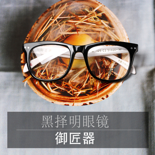 御匠器夜樱文艺复古板材眼镜大镜框大脸显脸小 黑色胶框白色镜腿