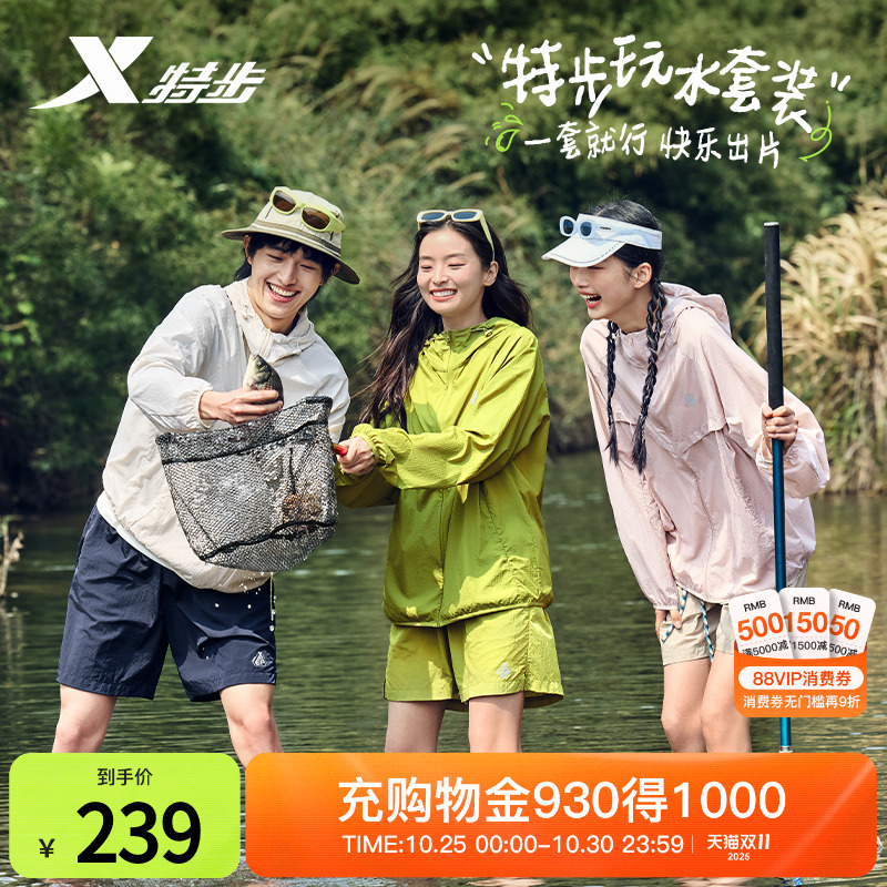 特步·玩水套装三件套男女2025夏季新款情侣短袖短裤防晒运动外套