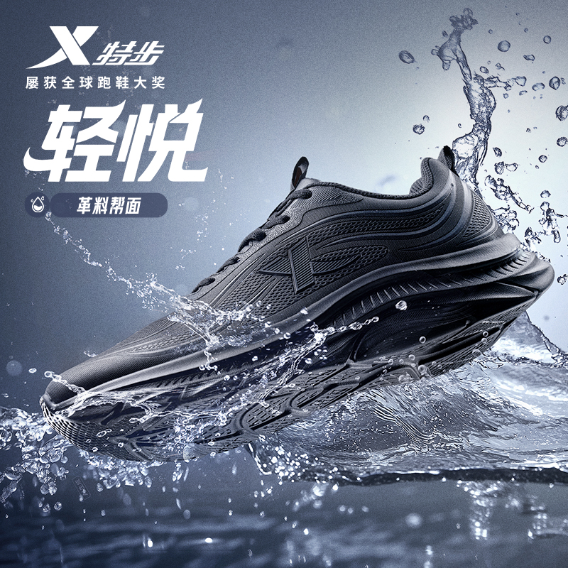特步轻悦男女鞋透气网面跑步鞋