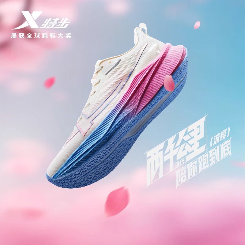 特步两千公里三代男鞋跑步鞋减震