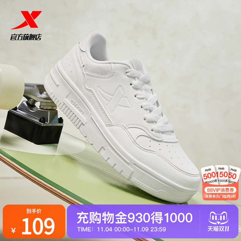 特步板鞋空军一号厚底情侣小白鞋