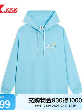特步ATOMO FAFA丨连帽卫衣女2026秋新款休闲百搭上衣975328930182