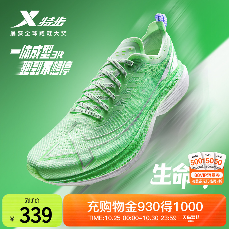 特步一体成型三代减震运动跑步鞋