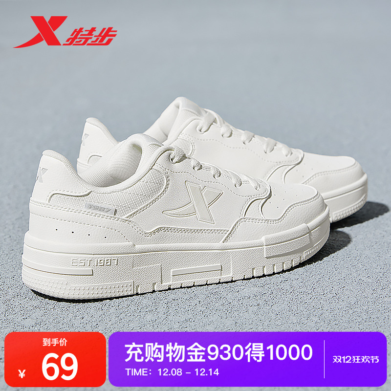 特步板鞋空军一号女子厚底小白鞋