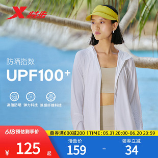 弹力防紫外线外套 UPF100 新款 特步绵绵冰3代防晒衣女冰丝2024夏季