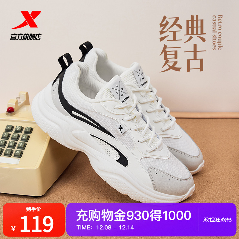 经典复古 情侣同款休闲鞋