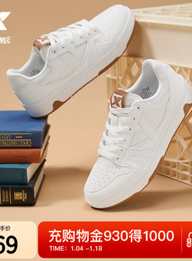范丞丞同款|特步maxx-lite板鞋2025秋季情侣小白鞋男鞋运动鞋女鞋