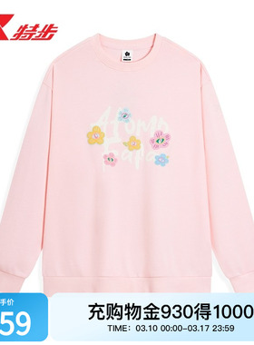 特步ATOMO FAFA丨圆领卫衣女2026春季新款休闲套头衫975328920573