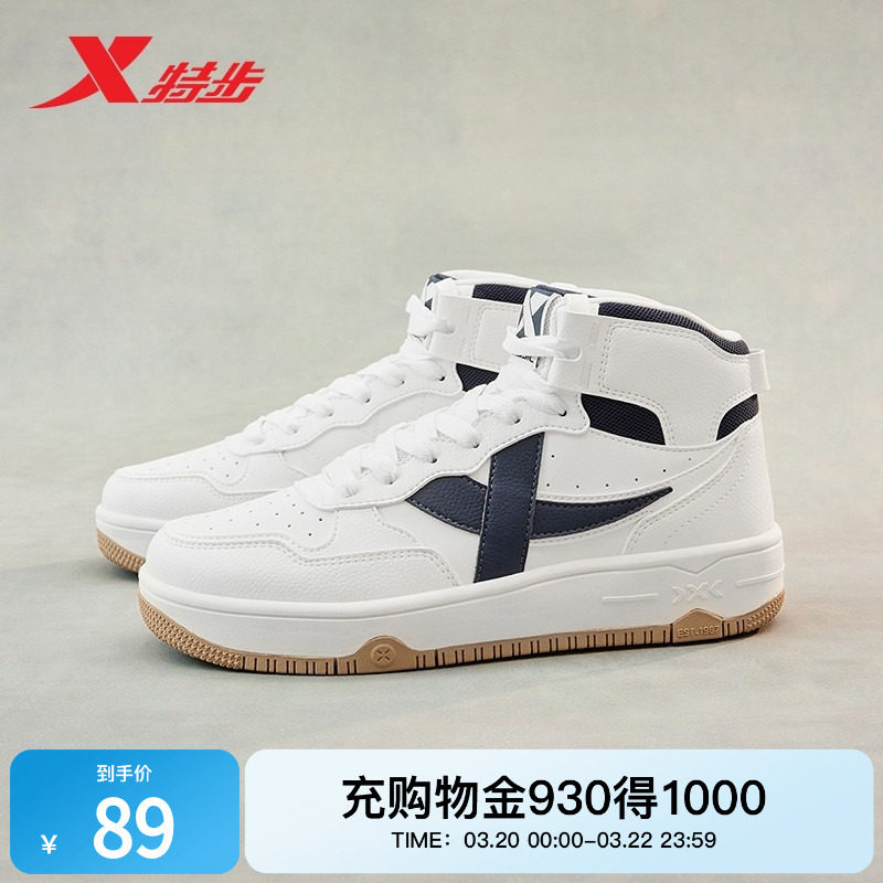 特步苜白3板鞋|情侣休闲鞋2025秋冬新款高帮保暖运动鞋增高男鞋子