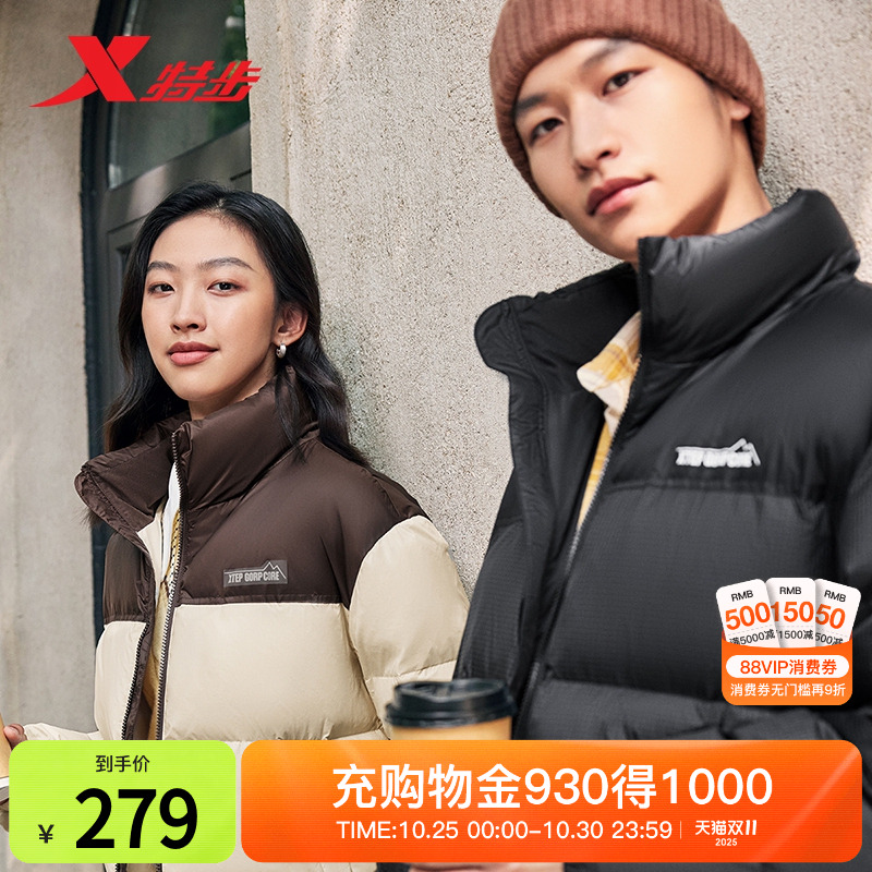 特步立领羽绒服男女款冬季新款情侣运动黑色上衣保暖棉服防风外套