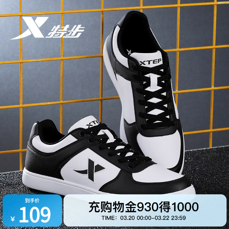 特步男鞋板鞋2026新款低帮革面运动鞋空军一号正品休闲百搭小白鞋