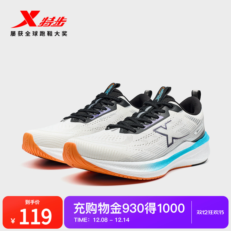 特步影擎2 LITE丨跑步鞋情侣男女同款减震回弹轻便透气专业跑鞋