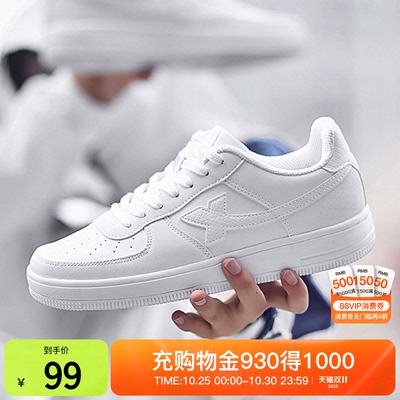 特步小白鞋空军一号系带运动板鞋