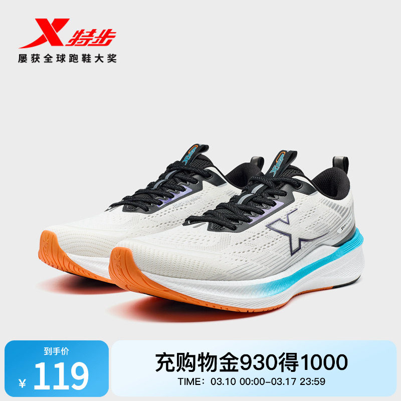 特步影擎2 LITE丨跑步鞋情侣男女同款减震回弹轻便透气专业跑鞋