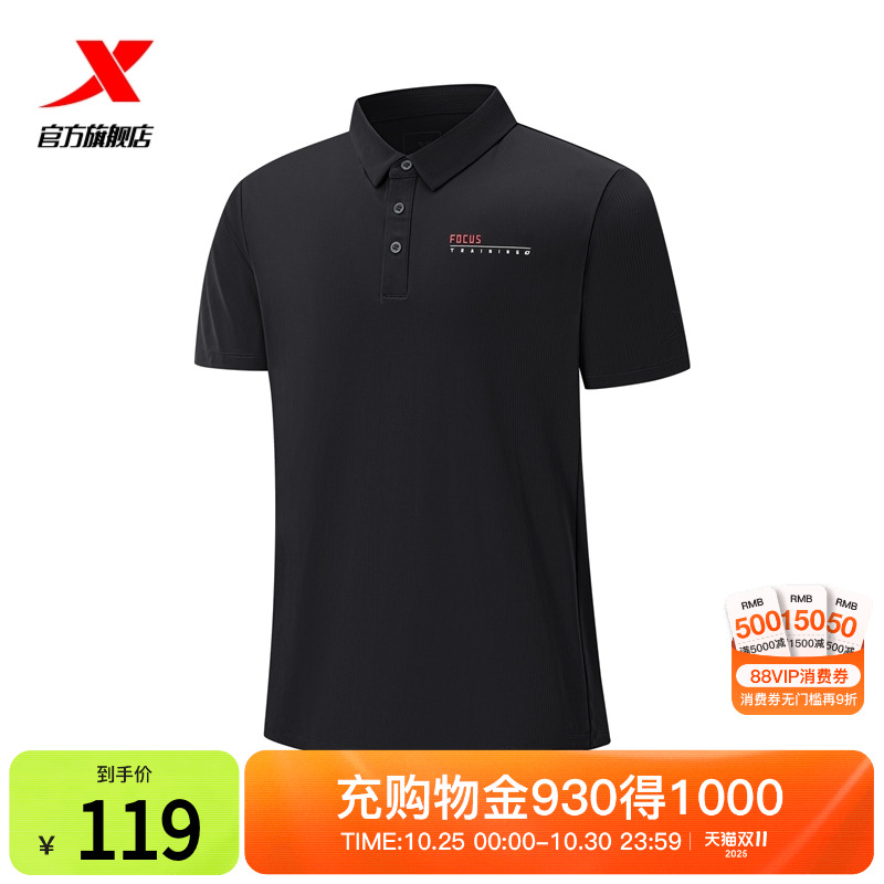 特步运动POLO衫男2025年新款夏季训练男装弹力短袖975329020071