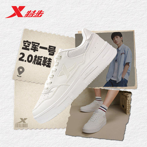 特步空军一号2.0板鞋厚底小白鞋