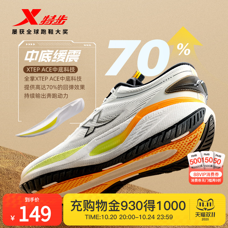 特步坦程情侣跑步鞋减震回弹
