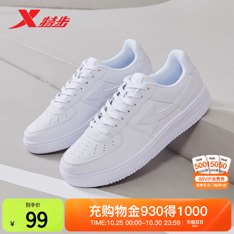 特步小白鞋空军一号系带运动板鞋
